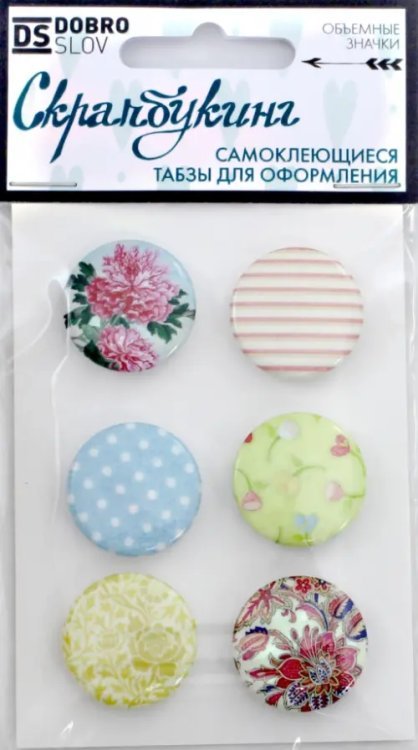 Табзы "Ткани", 25 мм, 6 штук