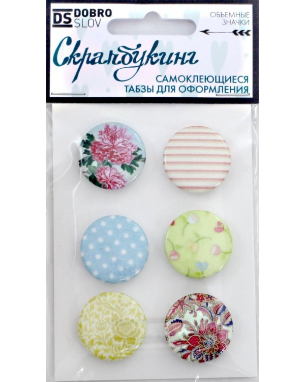 Табзы "Ткани", 25 мм, 6 штук