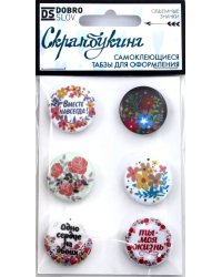 Табзы "Вместе навсегда", 25 мм, 6 штук