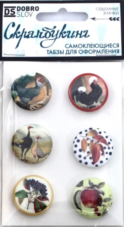 Табзы "Деревня, ретро", 25 мм, 6 штук