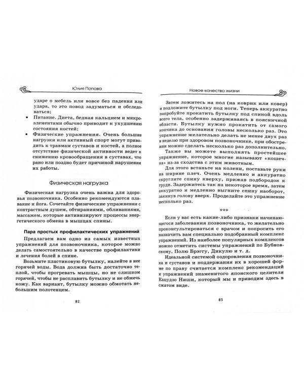 Новое качество жизни