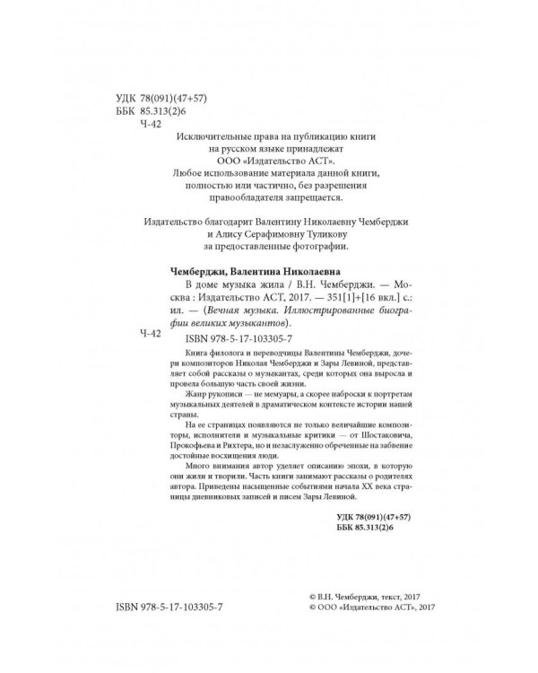 В доме музыка жила. Дмитрий Шостакович. Сергей Прокофьев. Святослав Рихтер