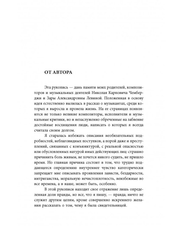 В доме музыка жила. Дмитрий Шостакович. Сергей Прокофьев. Святослав Рихтер