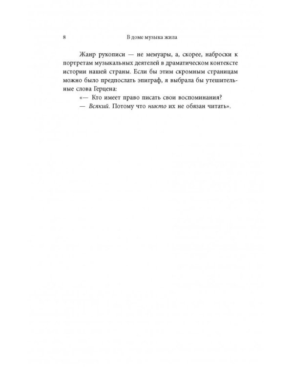 В доме музыка жила. Дмитрий Шостакович. Сергей Прокофьев. Святослав Рихтер