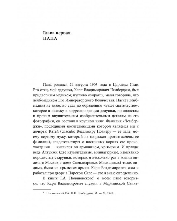 В доме музыка жила. Дмитрий Шостакович. Сергей Прокофьев. Святослав Рихтер