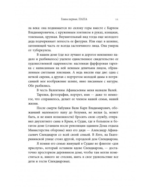 В доме музыка жила. Дмитрий Шостакович. Сергей Прокофьев. Святослав Рихтер