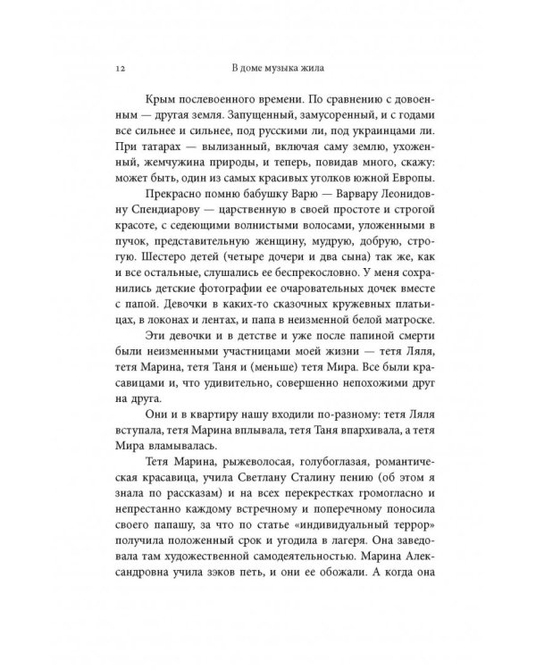 В доме музыка жила. Дмитрий Шостакович. Сергей Прокофьев. Святослав Рихтер