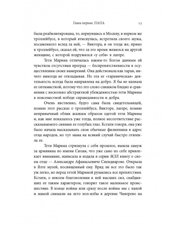 В доме музыка жила. Дмитрий Шостакович. Сергей Прокофьев. Святослав Рихтер