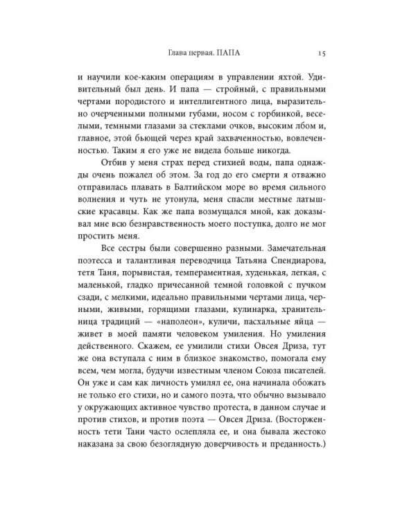 В доме музыка жила. Дмитрий Шостакович. Сергей Прокофьев. Святослав Рихтер