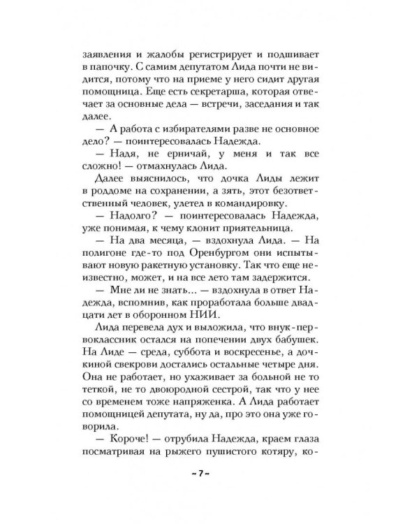 Зеркало Вельзевула