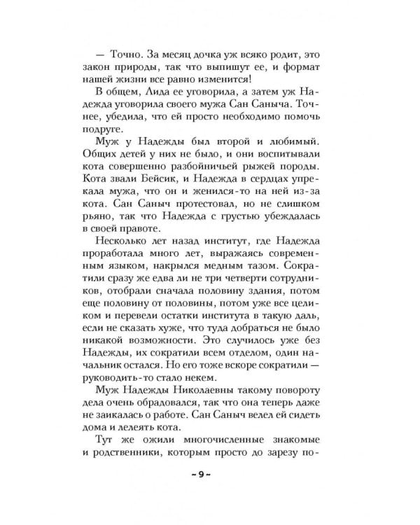 Зеркало Вельзевула