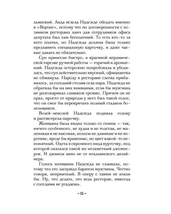 Зеркало Вельзевула