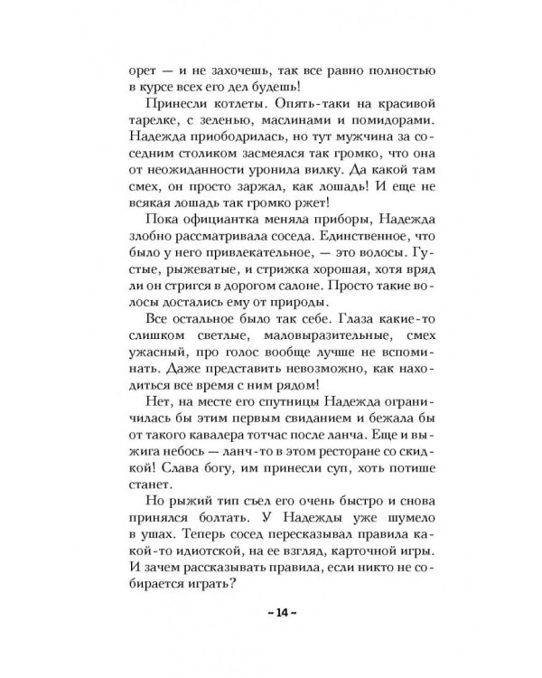 Зеркало Вельзевула