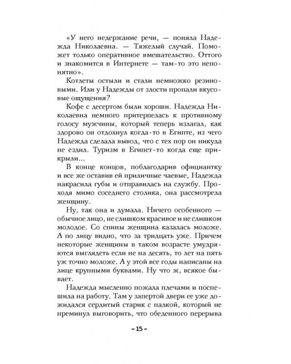 Зеркало Вельзевула