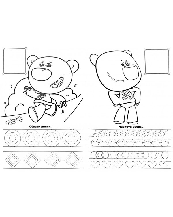 Ми-ми-мишки. Рисуем узоры