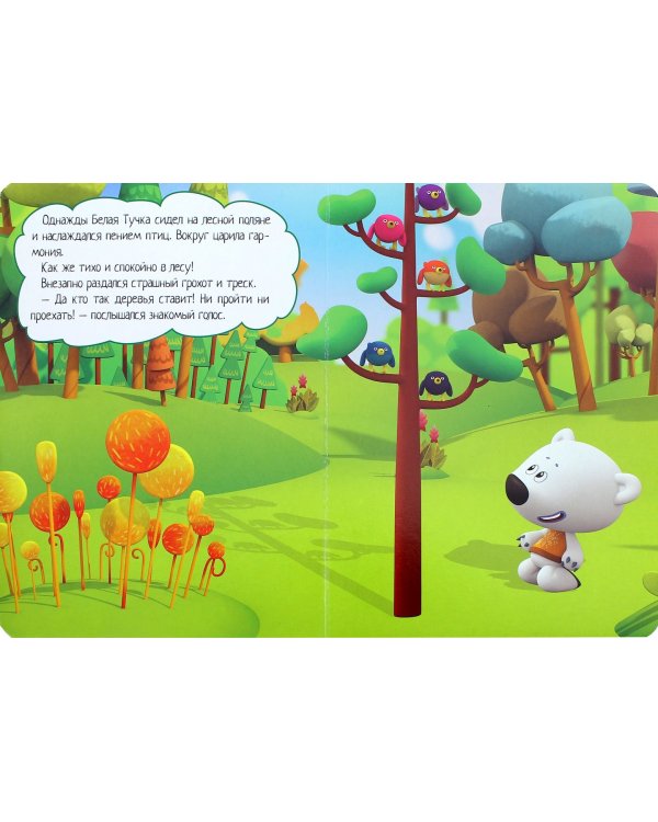 Тучкина фотоохота