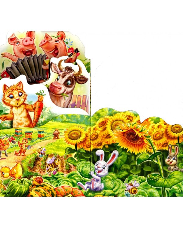 Потешки-раскладушки. Веселая ферма