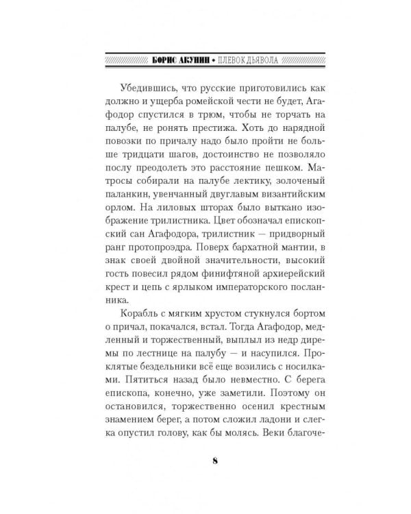 Князь Клюква