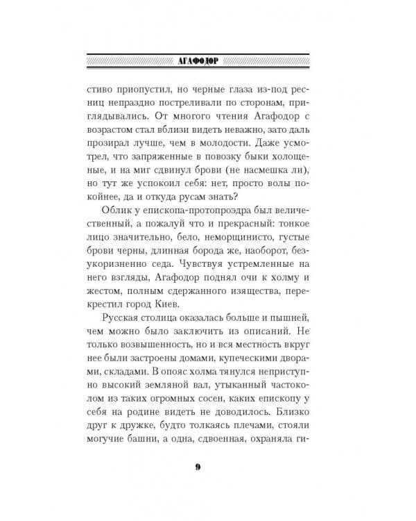 Князь Клюква