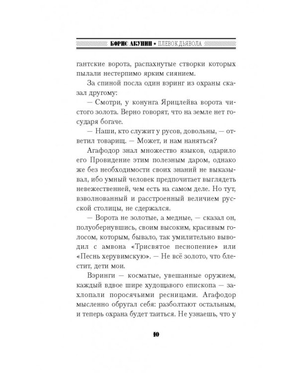 Князь Клюква