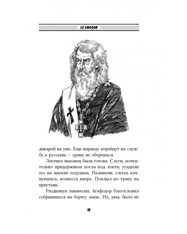 Князь Клюква