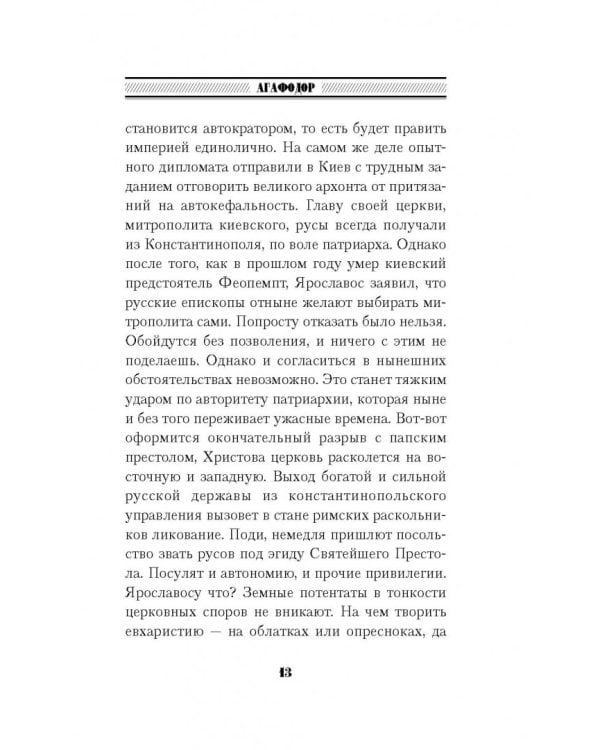 Князь Клюква