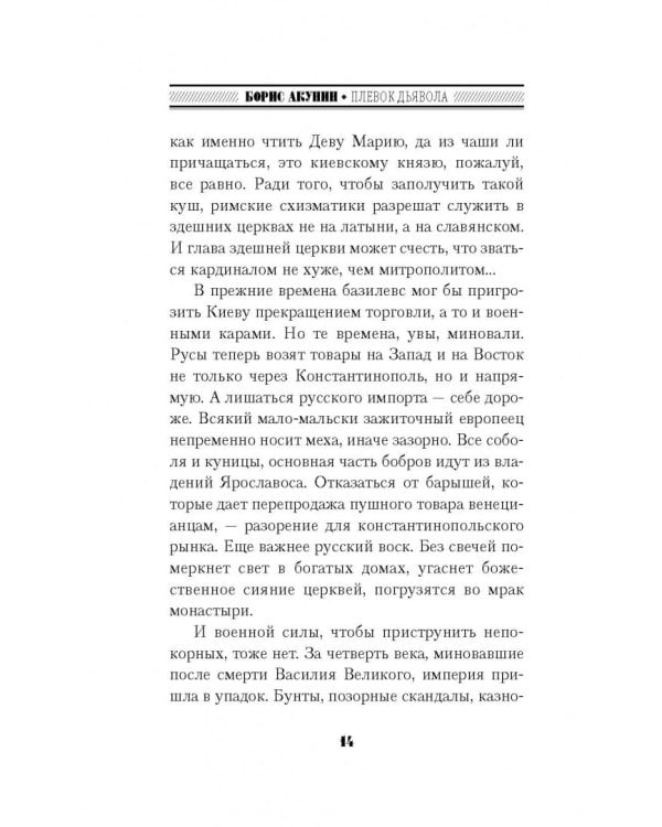 Князь Клюква