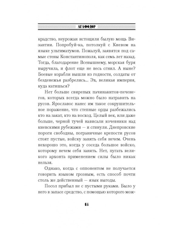 Князь Клюква