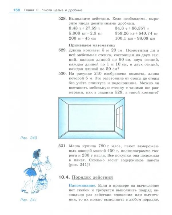Математика. 9 класс. Учебник. Адаптированные программы ФГОС ОВЗ