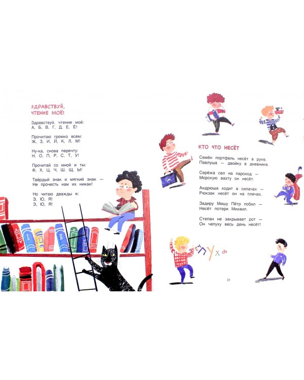 Дружунгли. Играем в стихи! Стихи