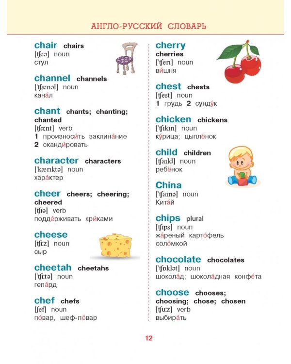 5 словарей английского языка в одной книге