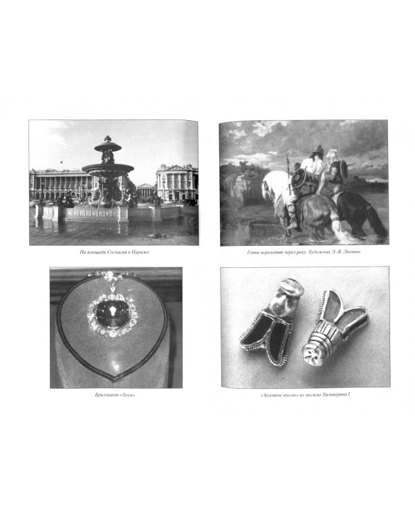 В поисках 25 баснословных сокровищ