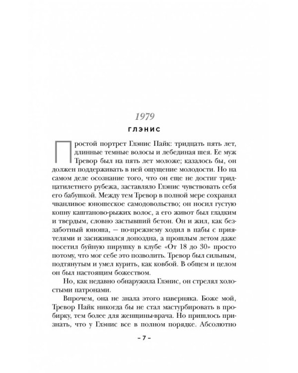 Слова, из которых мы сотканы