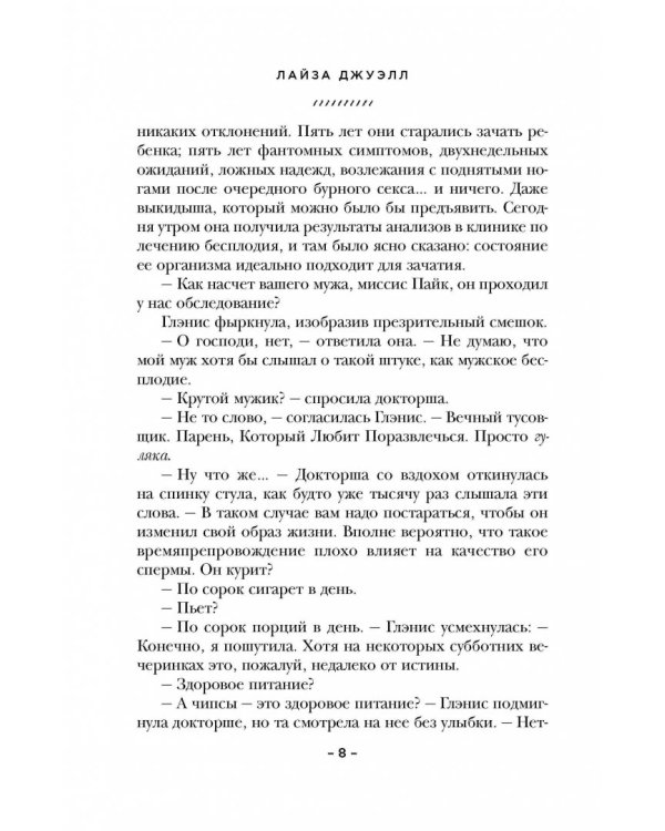 Слова, из которых мы сотканы