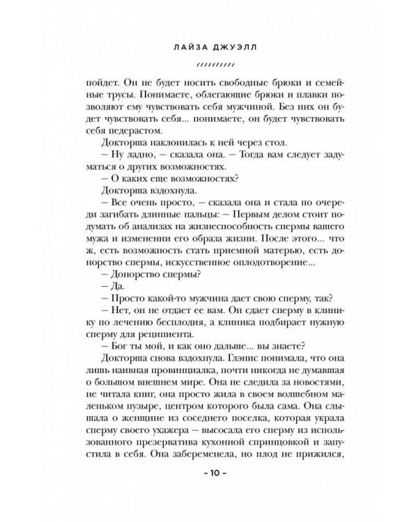 Слова, из которых мы сотканы