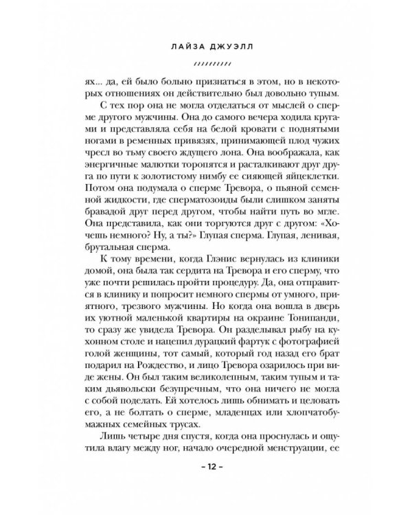 Слова, из которых мы сотканы