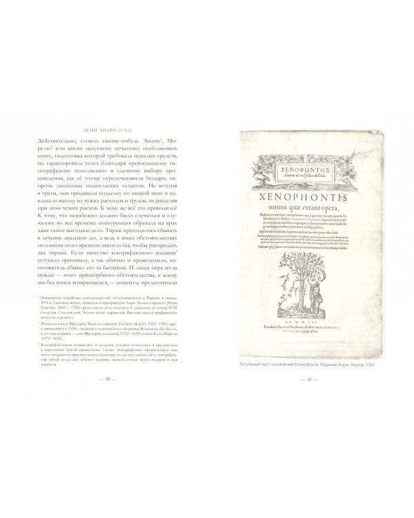 Письмо о книжной торговле