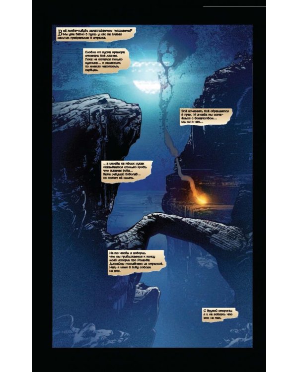 Тёмная башня. Стрелок. Книга 5. Человек в Чёрном