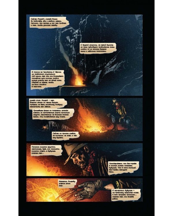 Тёмная башня. Стрелок. Книга 5. Человек в Чёрном