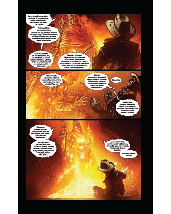 Тёмная башня. Стрелок. Книга 5. Человек в Чёрном