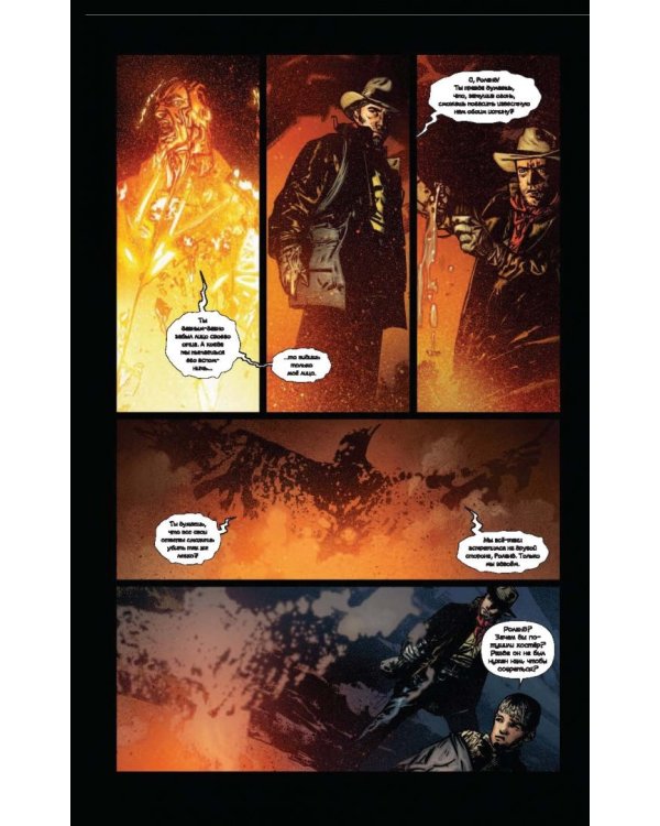 Тёмная башня. Стрелок. Книга 5. Человек в Чёрном