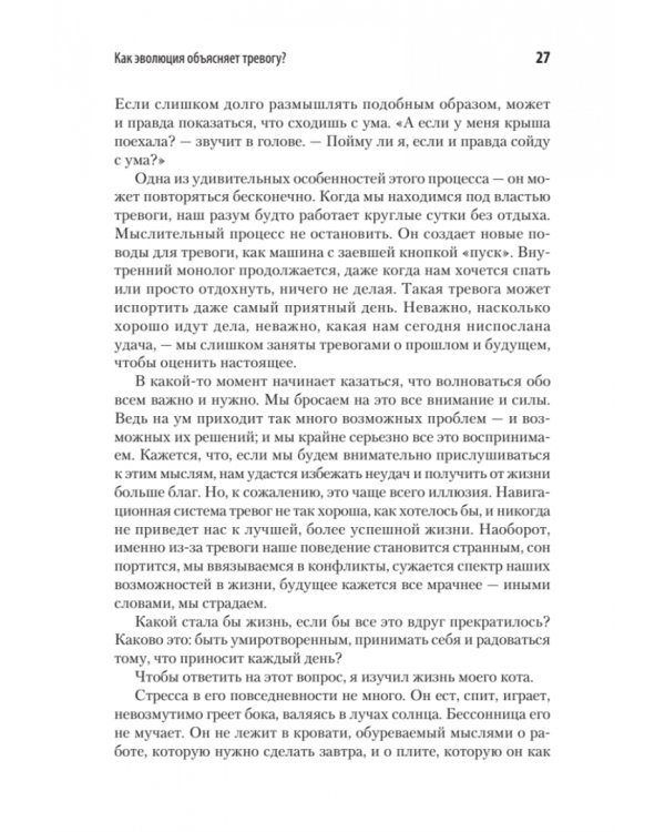 Свобода от тревоги. Справься с тревогой, пока она не расправилась с тобой