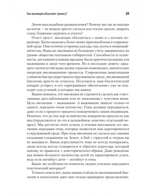 Свобода от тревоги. Справься с тревогой, пока она не расправилась с тобой
