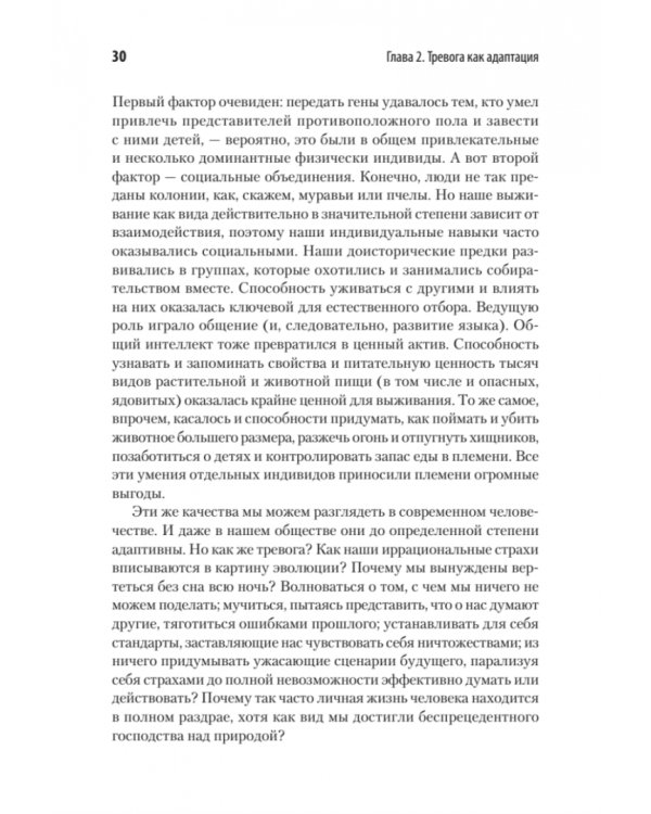 Свобода от тревоги. Справься с тревогой, пока она не расправилась с тобой