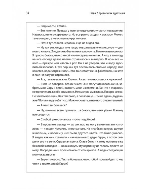 Свобода от тревоги. Справься с тревогой, пока она не расправилась с тобой