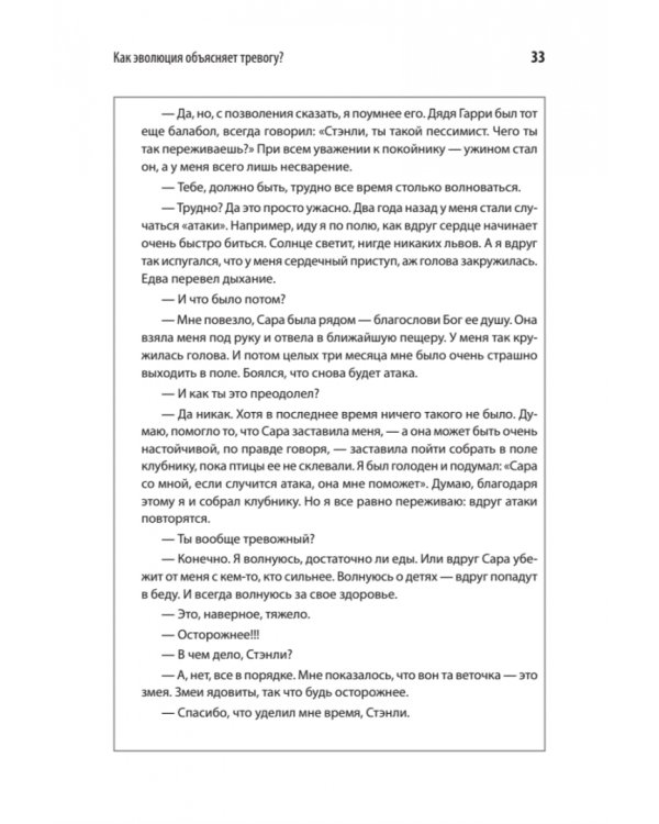 Свобода от тревоги. Справься с тревогой, пока она не расправилась с тобой