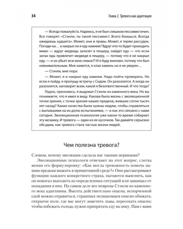 Свобода от тревоги. Справься с тревогой, пока она не расправилась с тобой