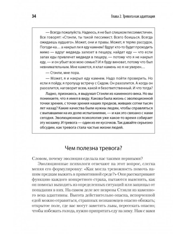 Свобода от тревоги. Справься с тревогой, пока она не расправилась с тобой