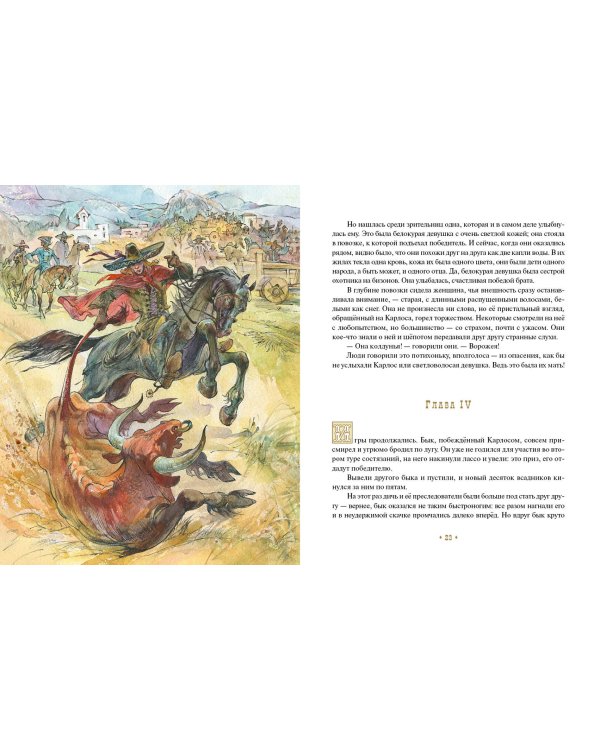 Белый вождь