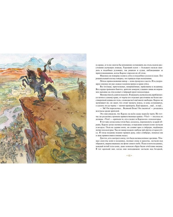 Белый вождь